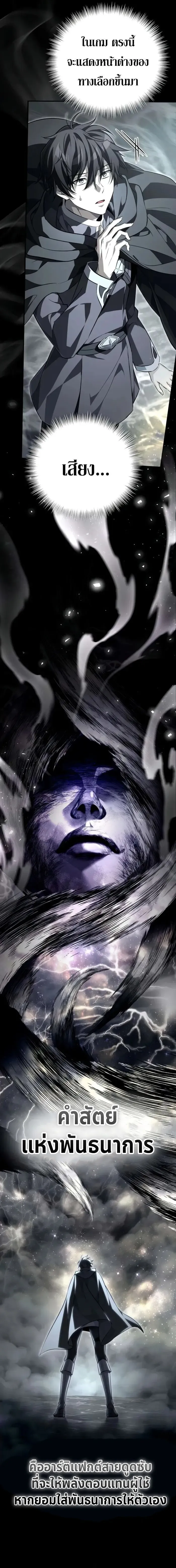 Raising Villains the Right Way ฉ_นกลายเป_นผ_สน_บสน_นของเหล_าต_วร_าย ตอนที่ ตอนที่ 6 รูปที่ 140
