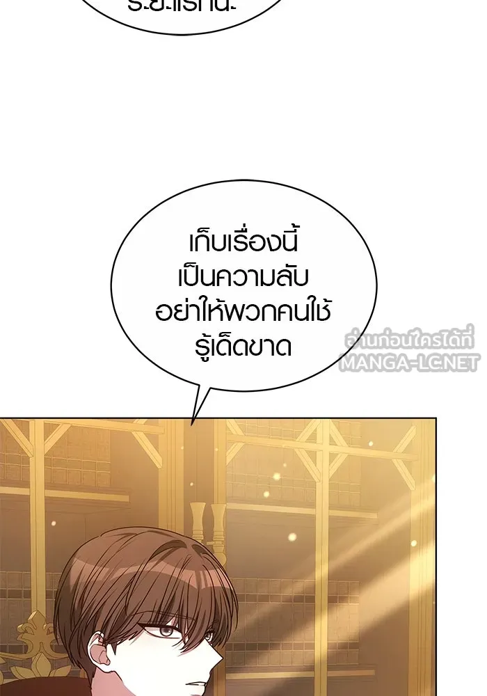 เหตุผลที่ฉันนอกใจ ตอนที่ 54 รูปที่ 42