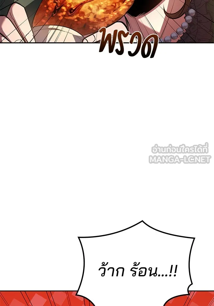 ครัวจอมเวท ตอนที่ 88 รูปที่ 87