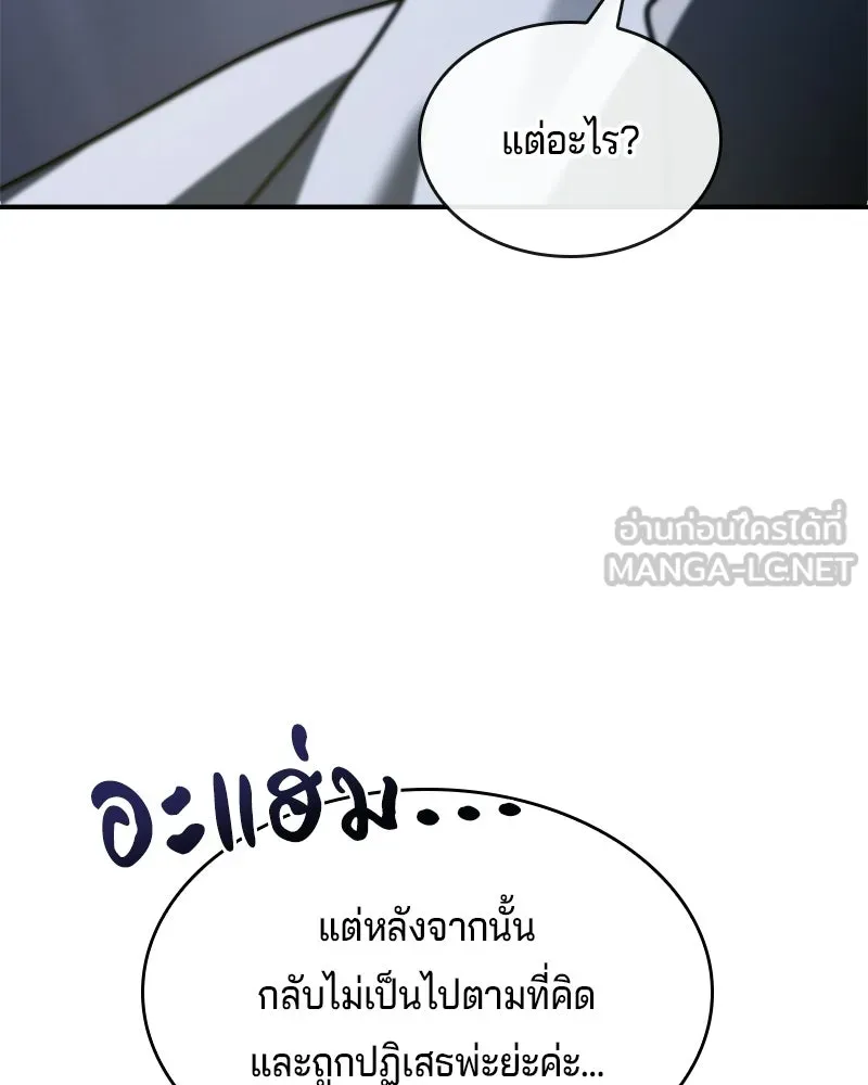 เจ้าชายแผนโบราณ ตอนที่ 53 รูปที่ 27