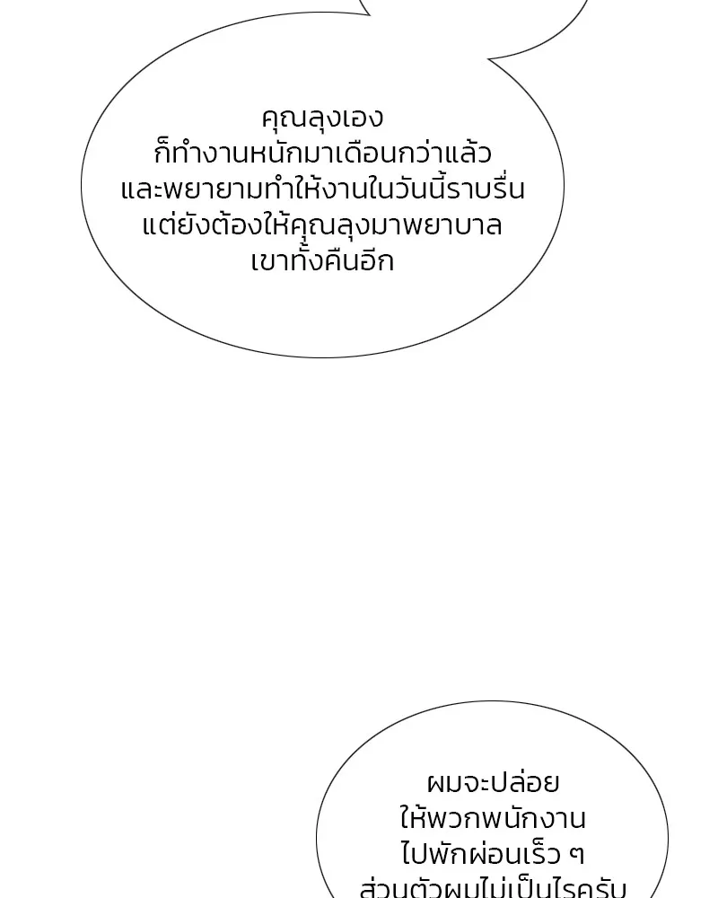 เซเรน่า ตอนที่ 48 รูปที่ 77