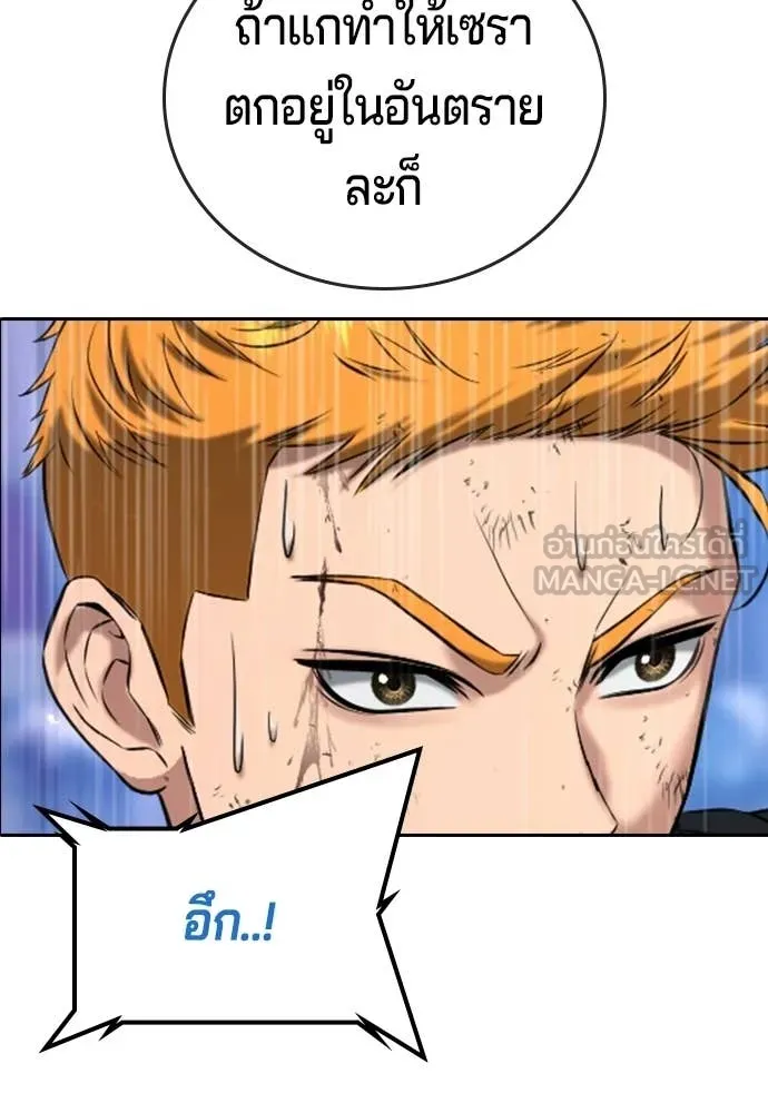 คูเซรา ตอนที่ 56 รูปที่ 252