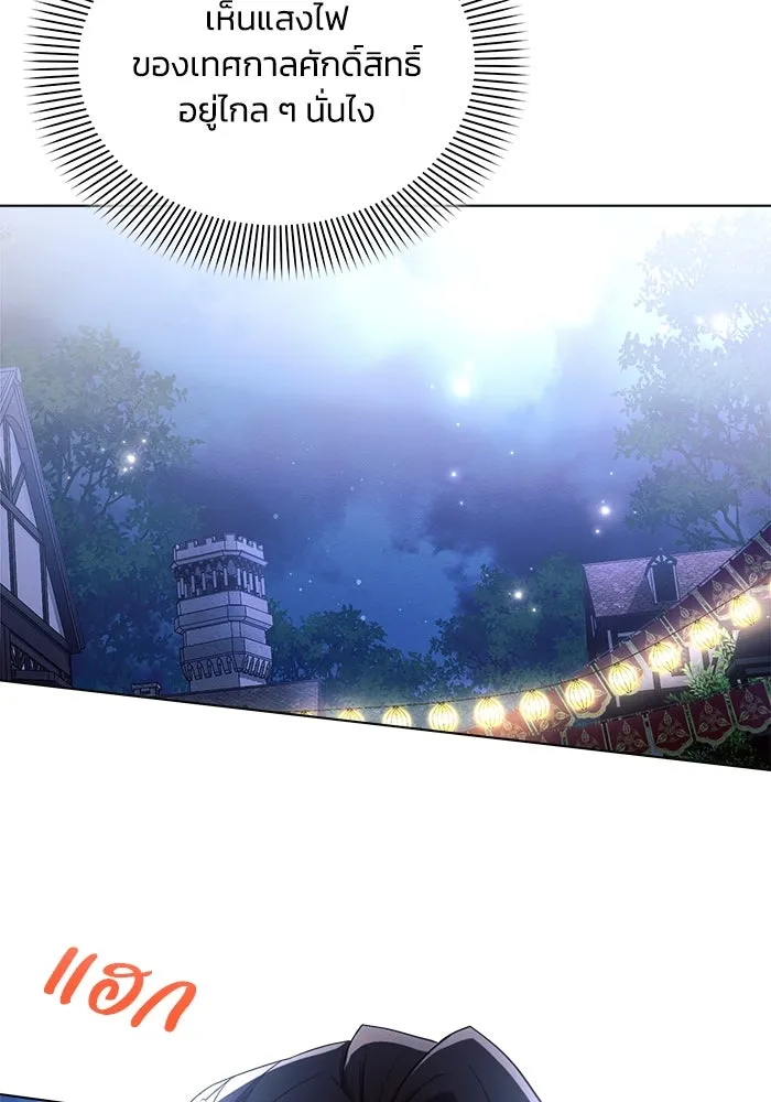 แอชสตาร์ต ตอนที่ 52 รูปที่ 34