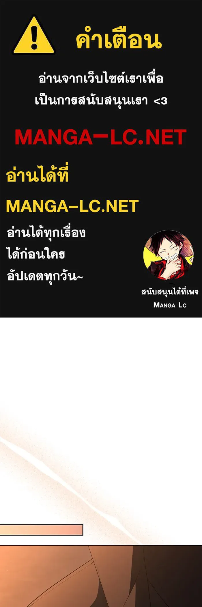 อยู่ดี ๆ ก็มีนางเอกนิยายเป็นเพื่อนบ้าน ตอนที่ 60 รูปที่ 1