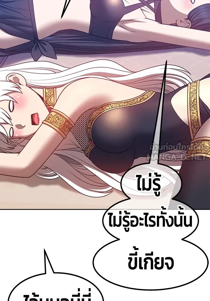 +99 ท่อนไม้พร้อมบวก ตอนที่ 47 รูปที่ 129