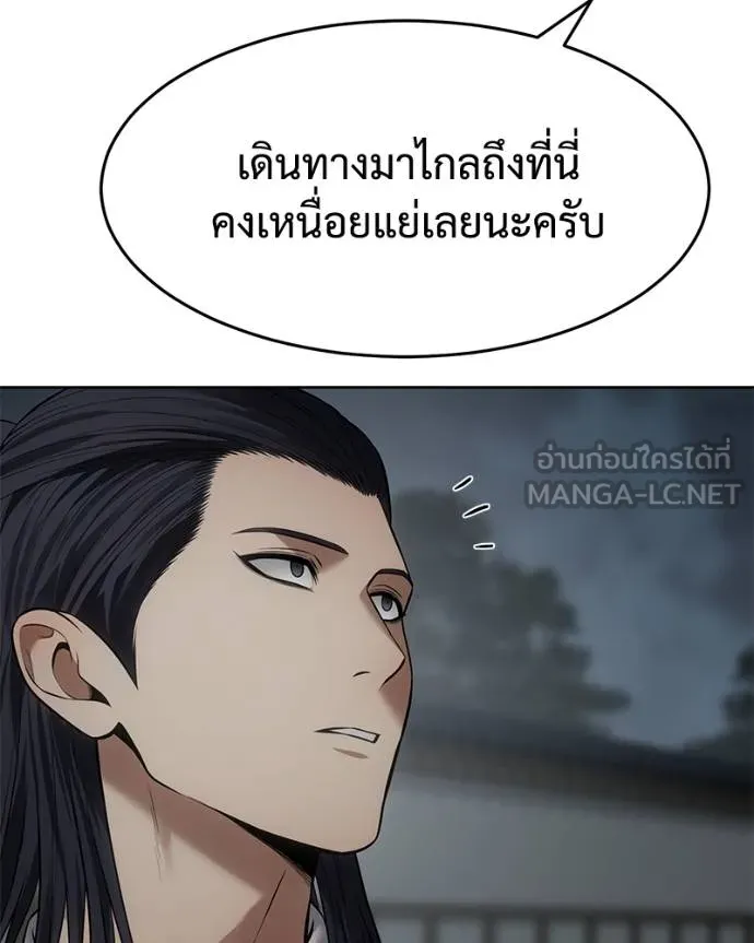 Baek XX ตอนที่ 107 รูปที่ 81