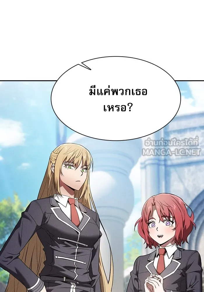 นักดาบอัจฉริยะจากอะคาเดมี ตอนที่ 37 รูปที่ 78