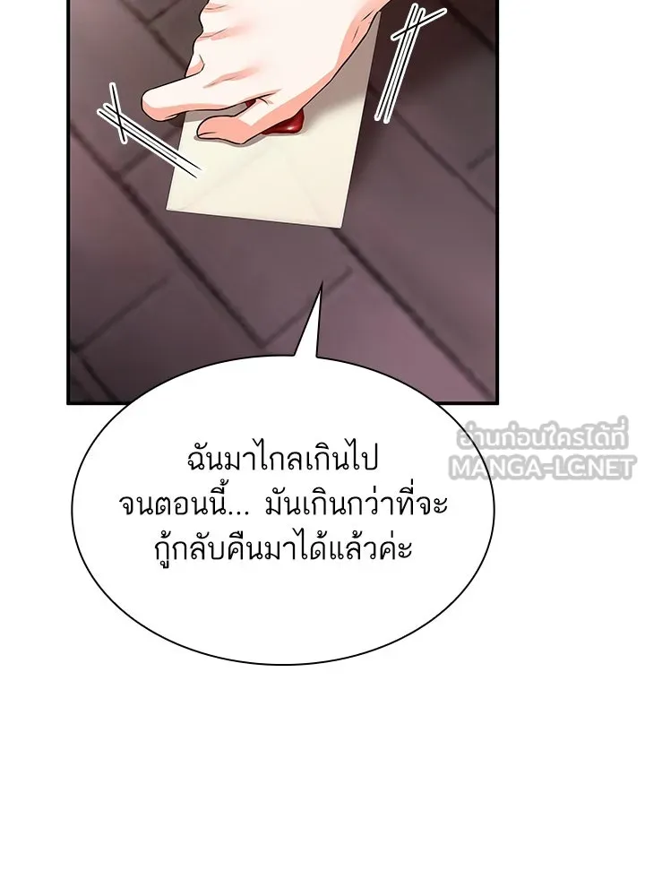 อดีตภรรยาของพระเอกหนุ่มจอมคลั่งรัก ตอนที่ 73 รูปที่ 81