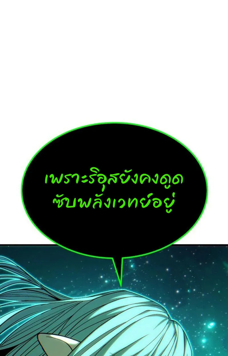 Expelled Hero Is Too Strong ฮ_โร_ผ_แข_งแกร_งถ_กไล_ออกจากก_ลด_อ_นด_บหน_ง ตอนที่ ตอนที่ 50 รูปที่ 116