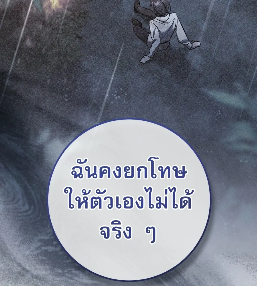 เรือนจำรัก ตอนที่ 79 รูปที่ 122