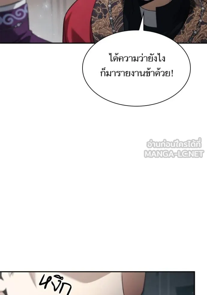 ชาตินี้น้องขอเป็น ตอนที่ 147 รูปที่ 86