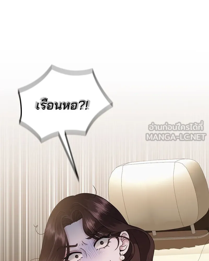 สามีที่ไม่ได้ขอ ตอนที่ 6 รูปที่ 108