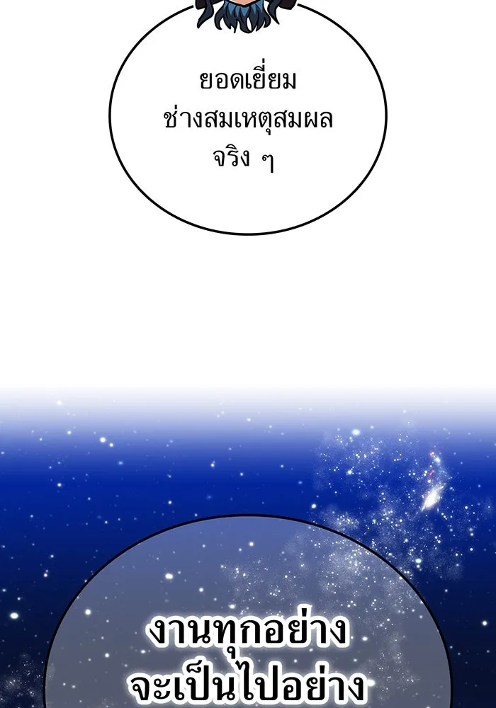 เพลเยอร์เลือดเทวะ ตอนที่ 121 vs แซบนอค รูปที่ 44