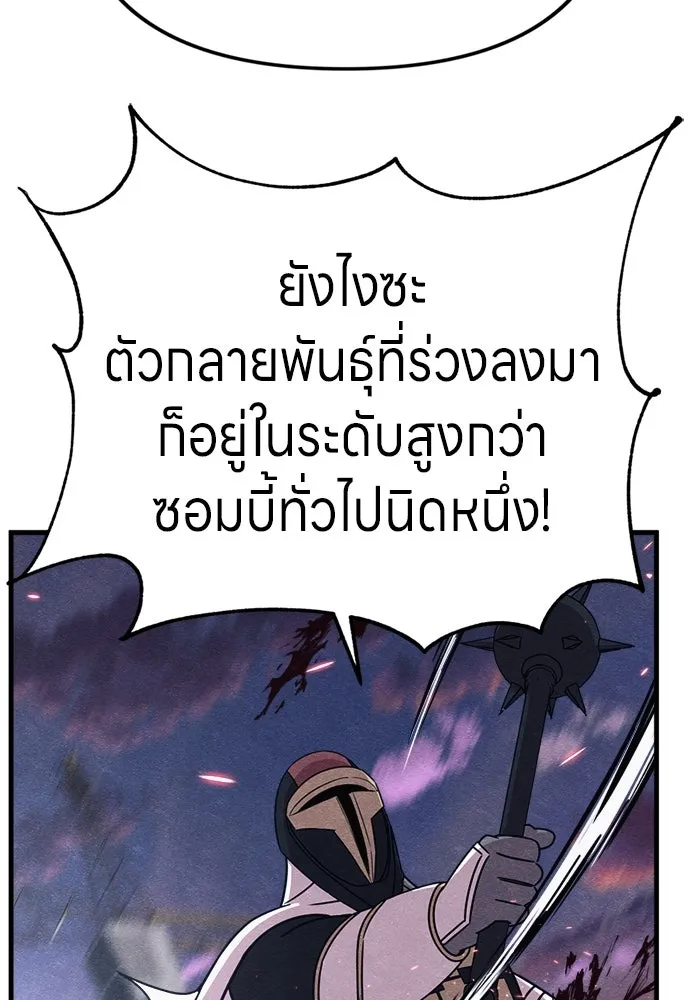 Zombie X Slasher ตอนที่ 81 รูปที่ 116