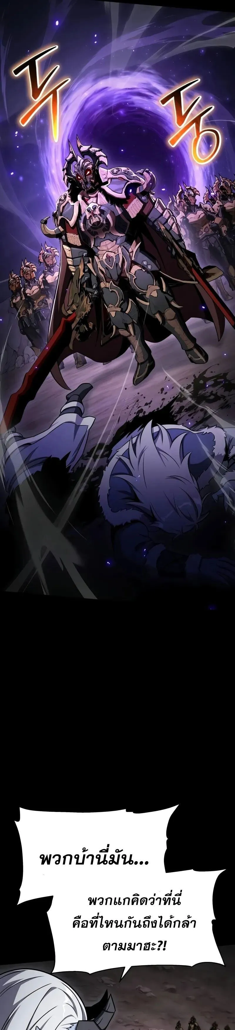 The Knight King Who Returned With a God ตอนที่ ตอนที่ 119 รูปที่ 9