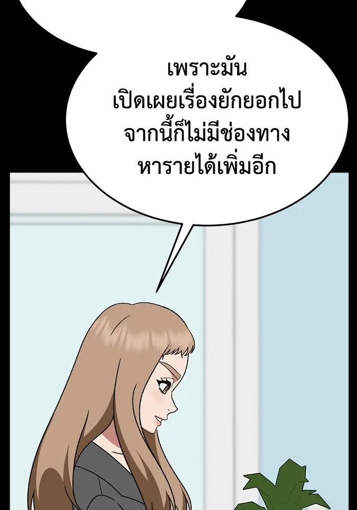 ช่วยเปลี่ยนฉันที ตอนที่ 323. ซีซัน 3 ฮยอนยอจู 18 รูปที่ 94