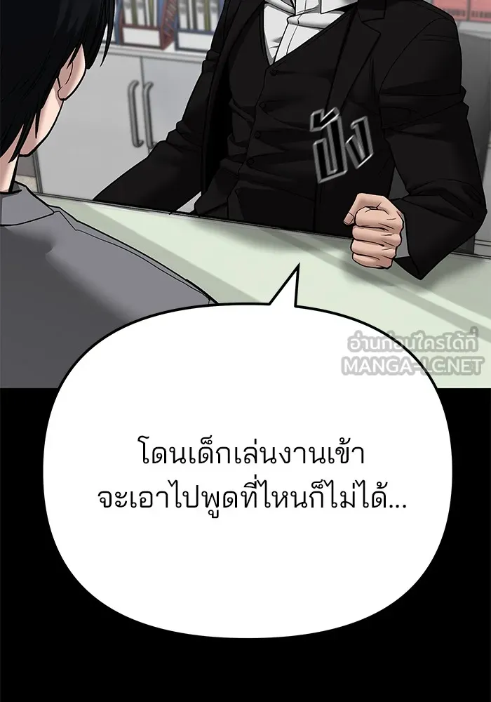เลวฟาดเลว ตอนที่ 108 รูปที่ 21