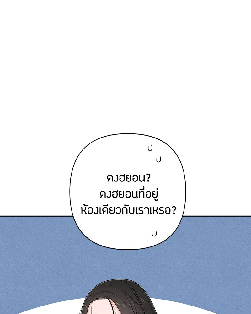 เป็นวัยรุ่นมันเหนื่อย ตอนที่ 64 รูปที่ 11