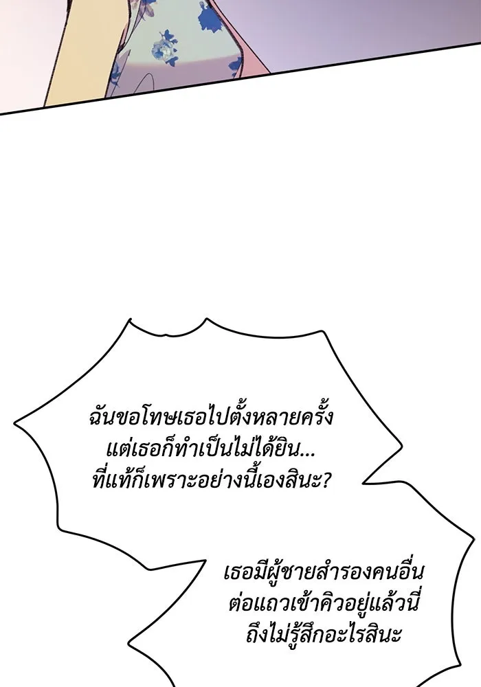 รักน้ำ รักปลา รักเธอนะ ตอนที่ 22 ปลาเจ็บปวดใจ รูปที่ 34