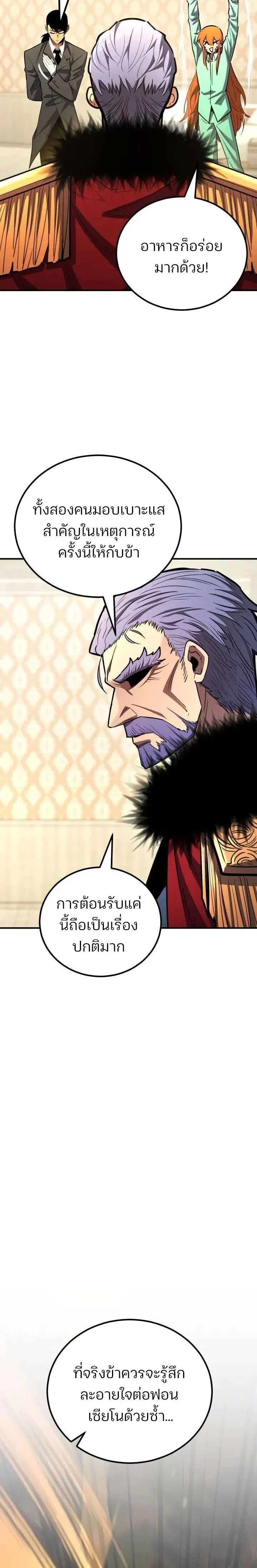 Standard of Reincarnation ตอนที่ ตอนที่ 180 รูปที่ 4