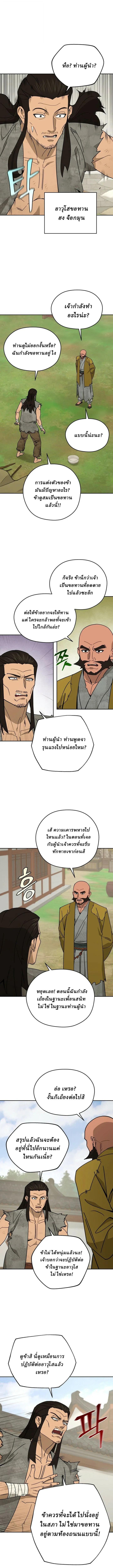 Manga-lc-com อ่านมังงะ อ่านการ์ตูน ออนไลน์ ฟรี Murim’s Youngest Miracle Demon Doctor ตอนที่ 1 2 3 4 5 6 7 8 9 10 11 12 13 14 ฟรี ไม่มีโฆษณา Manga-lc - อ่าน มังงะ อ่าน การ์ตูน ออนไลน์ อ่านมังงะ ฟรี