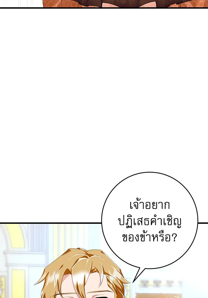 นางร้ายที่ไหนจะมีคุณธรรม ตอนที่ 77 รูปที่ 94