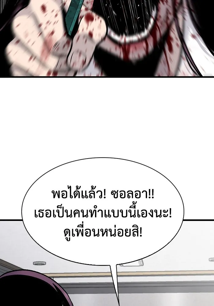 มีนา เกิดมาล่า ตอนที่ 70 รูปที่ 31