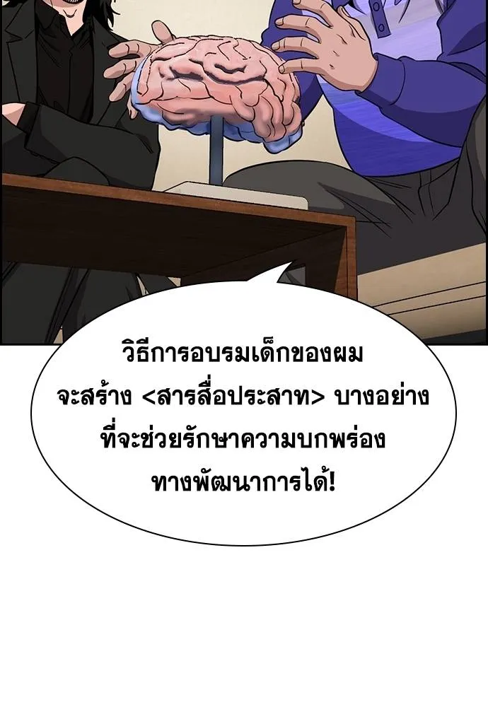 การศึกษาที่แท้จริง ตอนที่ 175 รูปที่ 32