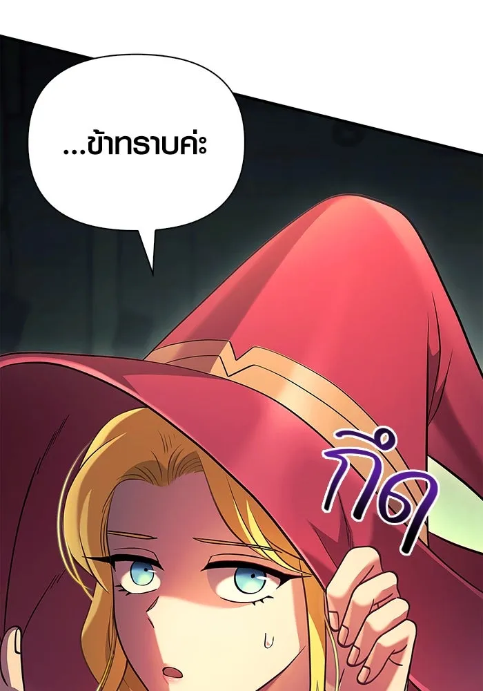 เอาชีวิตรอดในเกมฉบับคนเถื่อน ตอนที่ 26 รูปที่ 151