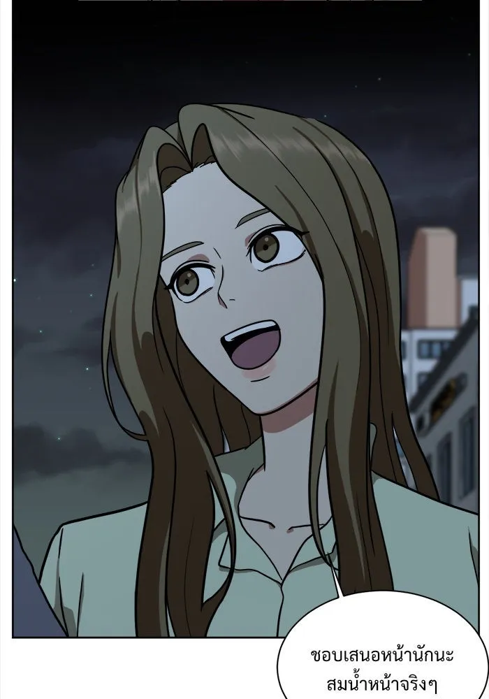 ช่วยเปลี่ยนฉันที ตอนที่ 32. จองฮย็อนจู 18 รูปที่ 23