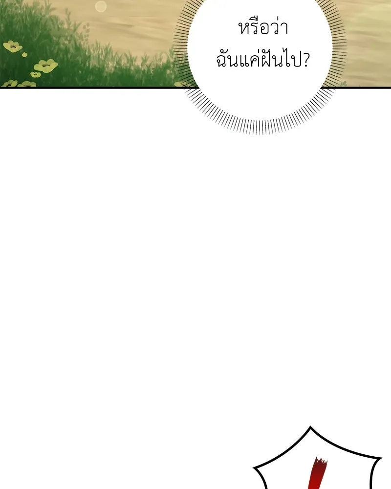 ลูกคนนี้ขอเปลี่ยนตอนจบ ตอนที่ 2 รูปที่ 32