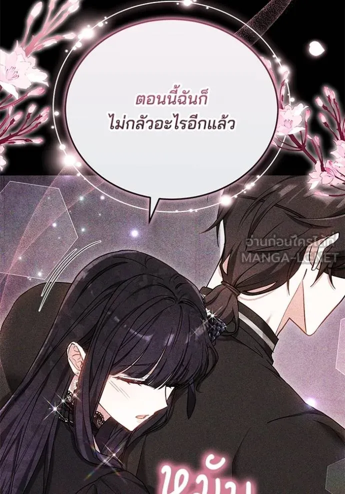 เจ้าสาวอัคนีดำ ตอนที่ 86 รูปที่ 105