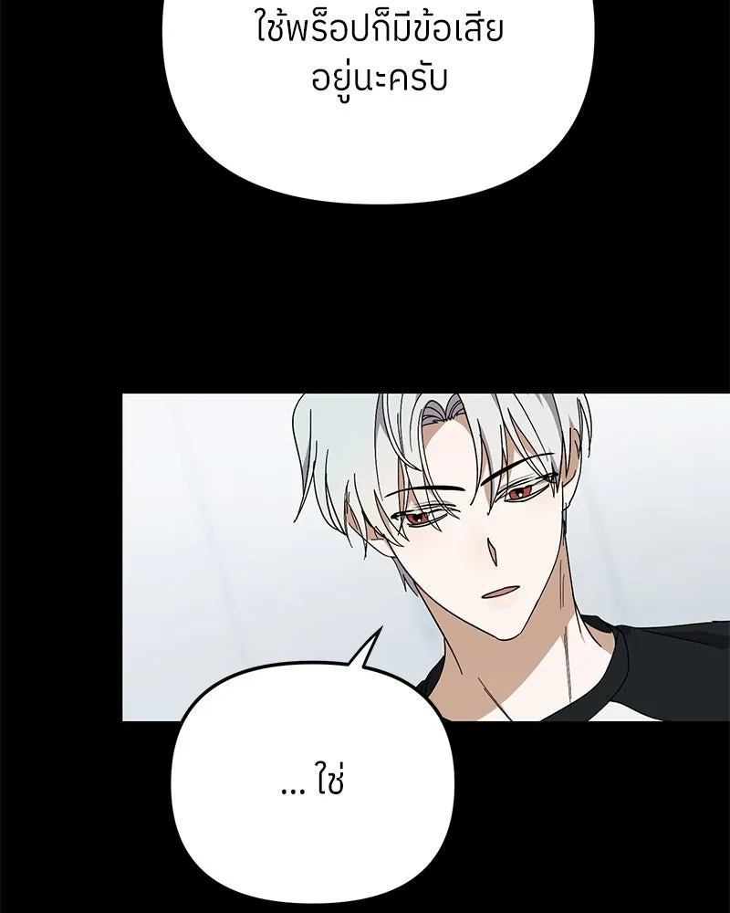 ย้อนเวลามาเป็นมักเน่ ตอนที่ 47 รูปที่ 47