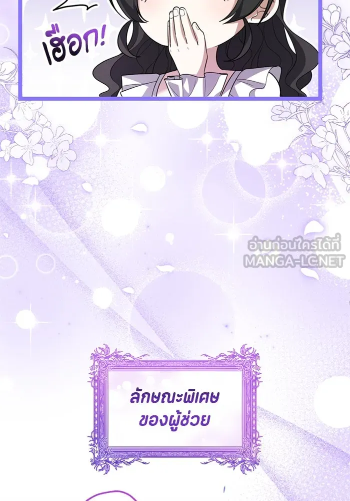 ป๊ะป๋าขา หนูลาแล้ว ตอนที่ 10 รูปที่ 6