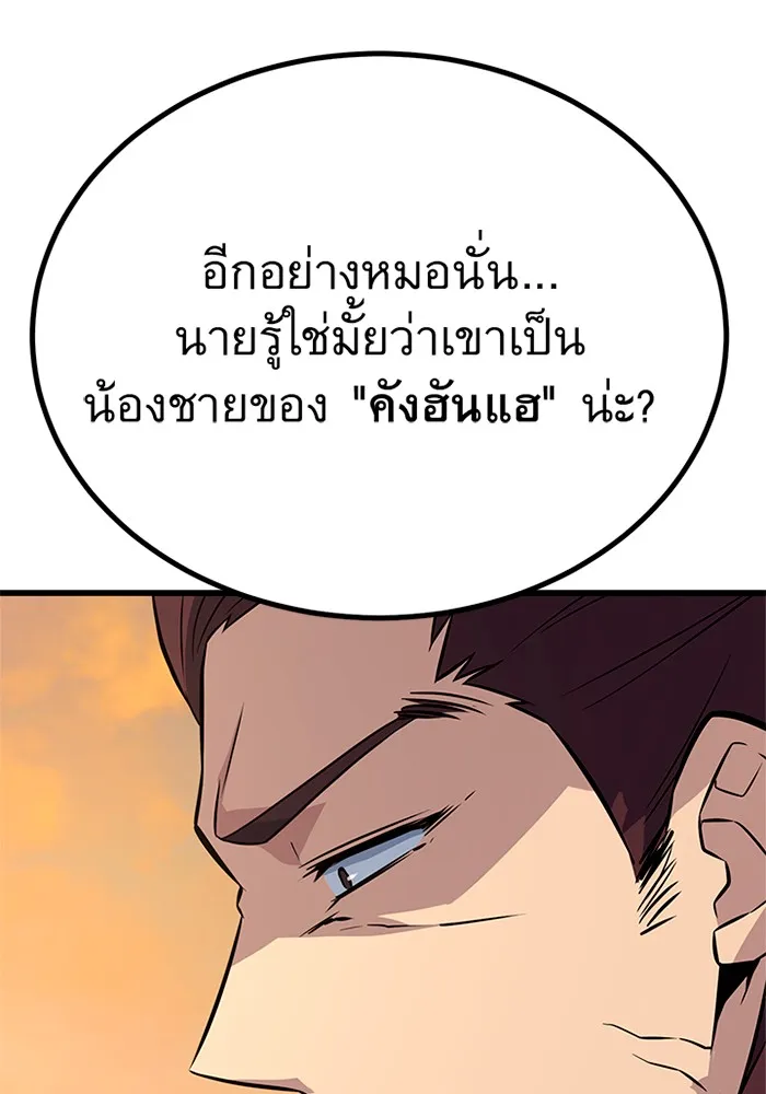 ราชาลานประลอง ตอนที่ 8 รูปที่ 160