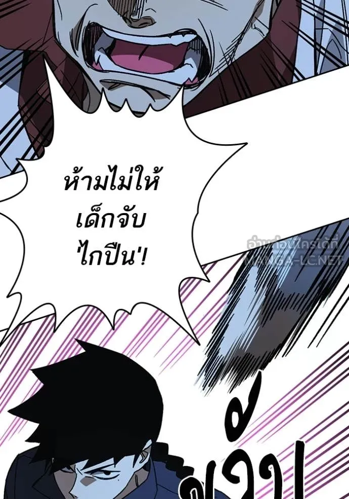 Study Group ตอนที่ 303 รูปที่ 39