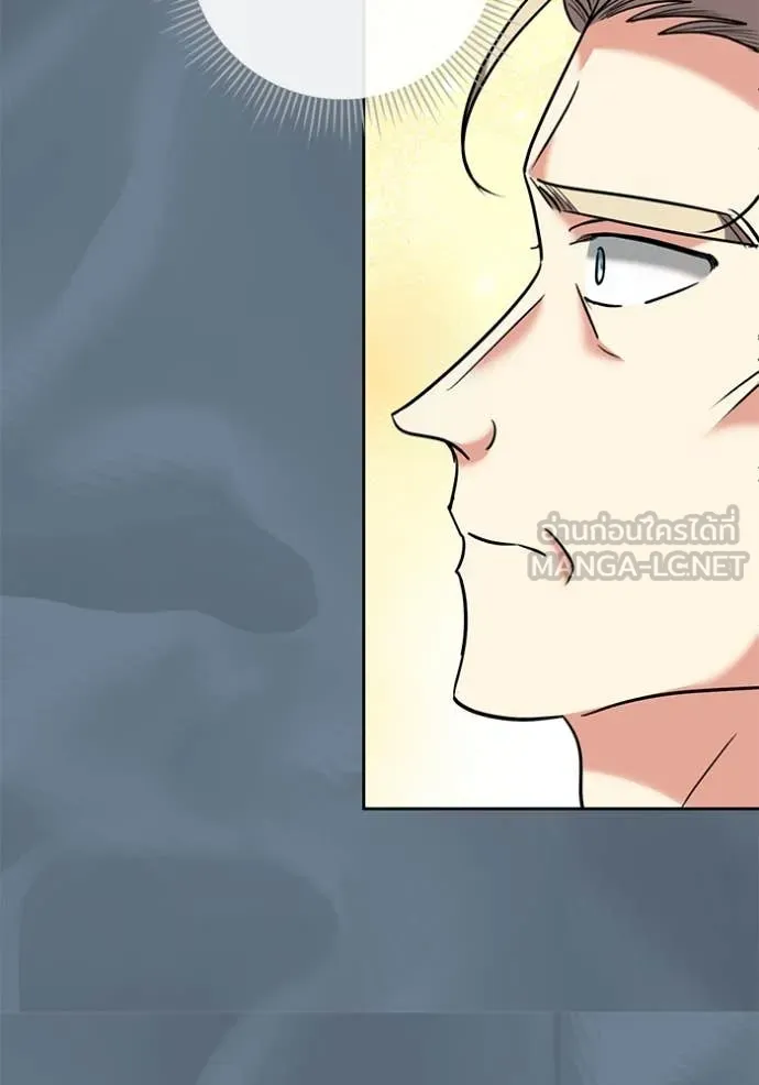 ออร่าดาราอัจฉริยะ ตอนที่ 52 รูปที่ 67