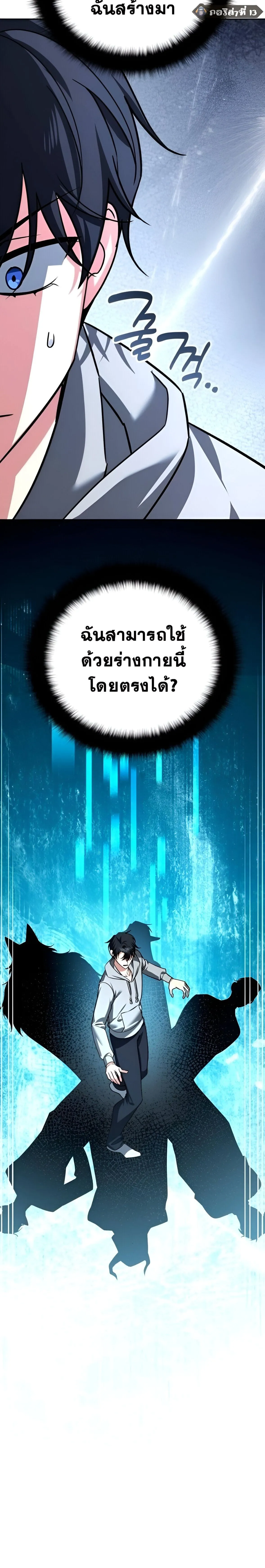 Sovereign of the Infinite Clones ร_างโคลนของฉ_นกำล_งกลายเป_นตำนาน ตอนที่ ตอนที่ 39 รูปที่ 26