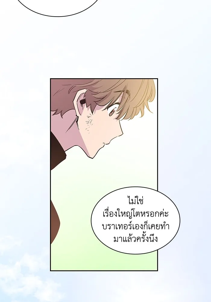 ฟิลเลียโรเซ่กับคำทำนายแห่งมงกุฎหนาม ตอนที่ 45 รูปที่ 50