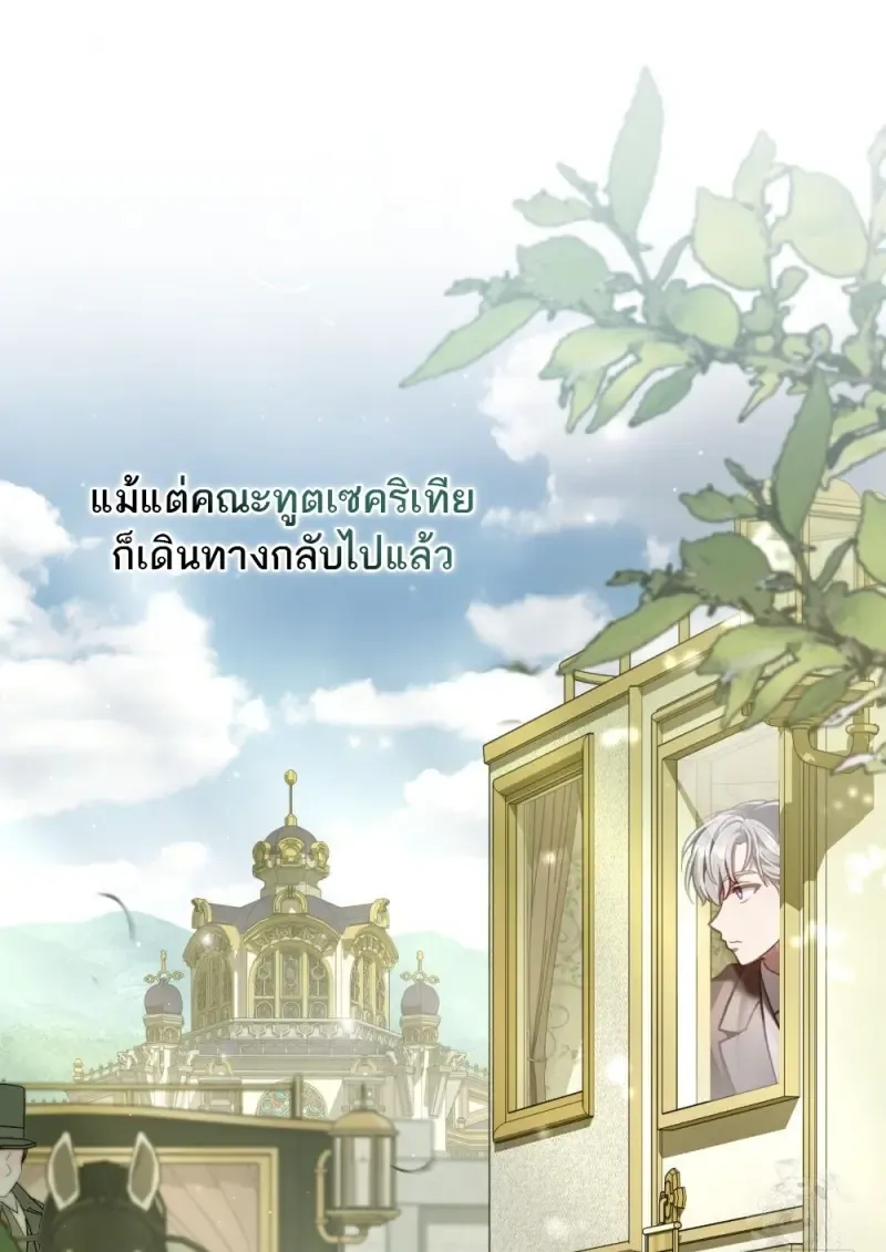 Reborn as the Enemy Prince เก_ดใหม_เป_นเจ_าชายในประเทศศ_ตร_ ตอนที่ ตอนที่ 96 รูปที่ 68