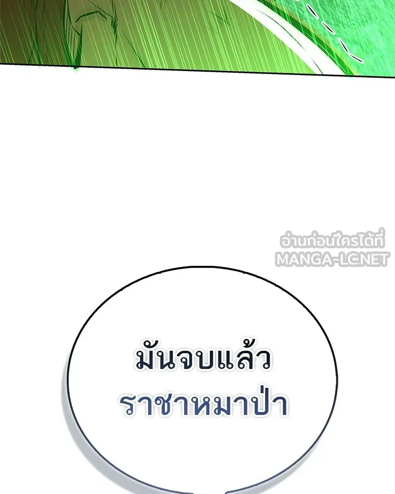 สุดยอดเทรนเนอร์แห่งยุทธภพ ตอนที่ 101 ติดกับ รูปที่ 189