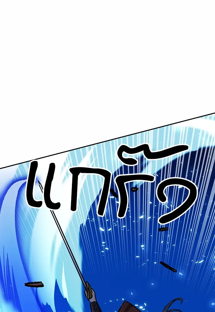 ดรูอิดแห่งสถานีโซล ตอนที่ 120 รูปที่ 16