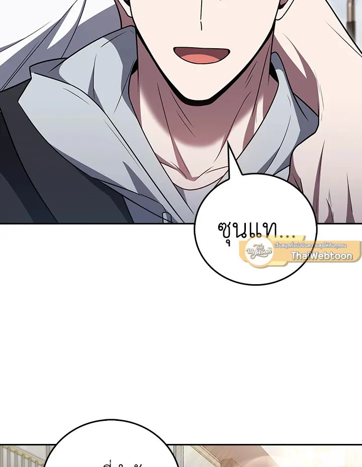 The Delivery Man From Murim ตอนที่ ตอนที่ 70 รูปที่ 93