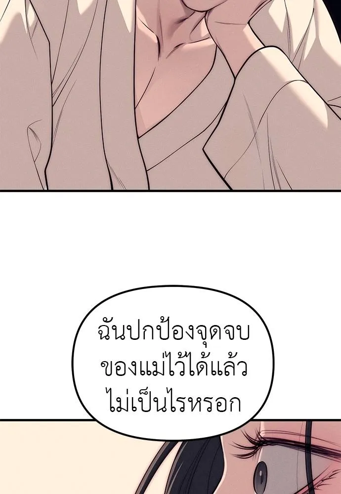 ปฏิบัติการลับโรงเรีย ตอนที่ 89 รูปที่ 143