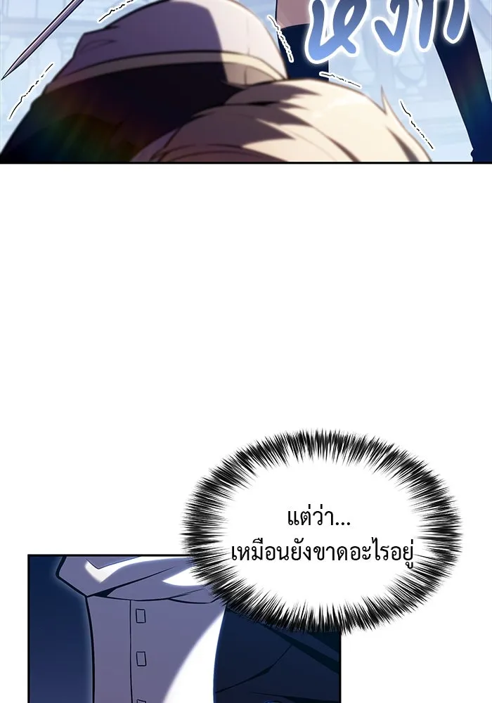 ลูกชายคนเล็กของดยุกคือมือสังหาร ตอนที่ 1 รูปที่ 223