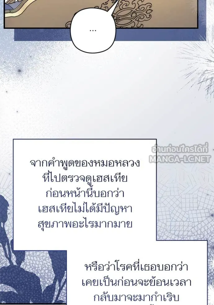 แด่ตัวละครโปรด ตอนที่ 109 รูปที่ 30