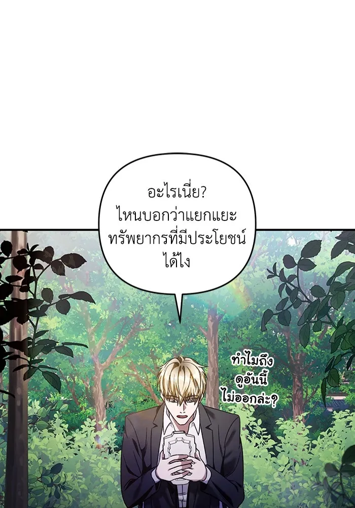 เชื่อเถอะ ฉันเป็นฮันเตอร์ห่วยแตก ตอนที่ 6 รูปที่ 89