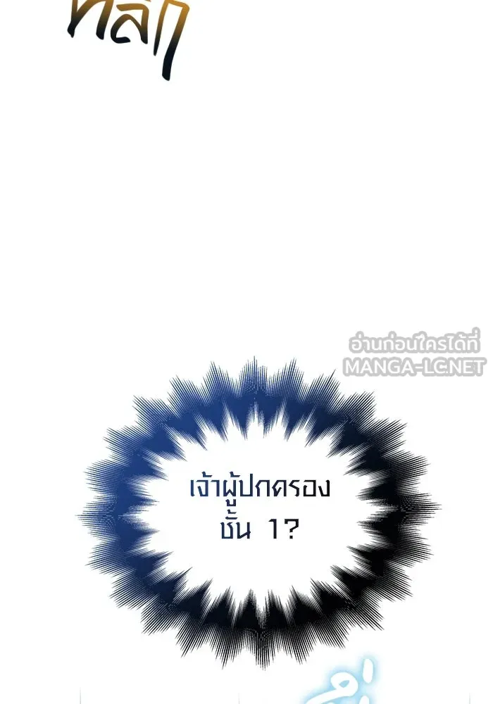 เอาชีวิตรอดในเกมฉบับคนเถื่อน ตอนที่ 64 มีเพียงการกระทำที่จะถูกบันทึกไ รูปที่ 18