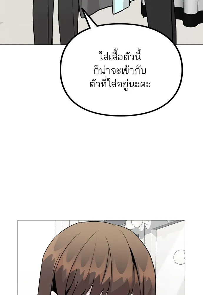 รักผิดแผน ตอนที่ 28 รูปที่ 58