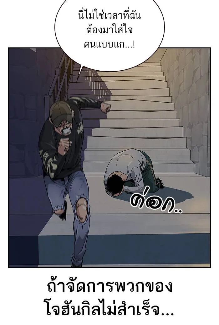 To not die ตอนที่ 105 รูปที่ 44